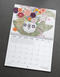 My 2022 Calendar - Angie Lewin - printmaker and painter
